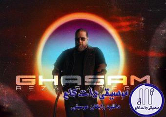 دانلود آهنگ رضا صادقی به نام قسم