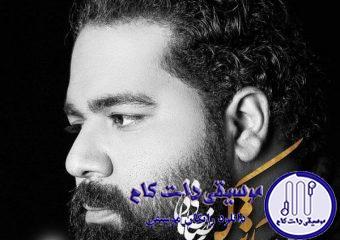 دانلود آهنگ رضا صادقی به نام غرور / چی میشد بفهمی که مجنونمو