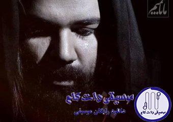 دانلود آهنگ رضا صادقی به نام قرص ماه خونه / اگه لب های تو تشنه است دل تو شبیه دریاست