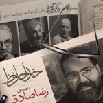 دانلود آهنگ رضا صادقی به نام خداحافظ / خداحافظ که گاهی عشق پلی سمت رهایی نیست
