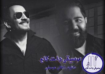 دانلود آهنگ رضا صادقی و علی بهشتی به نام مجبور / از دور میبینمش مجبور میشم بچرخونم