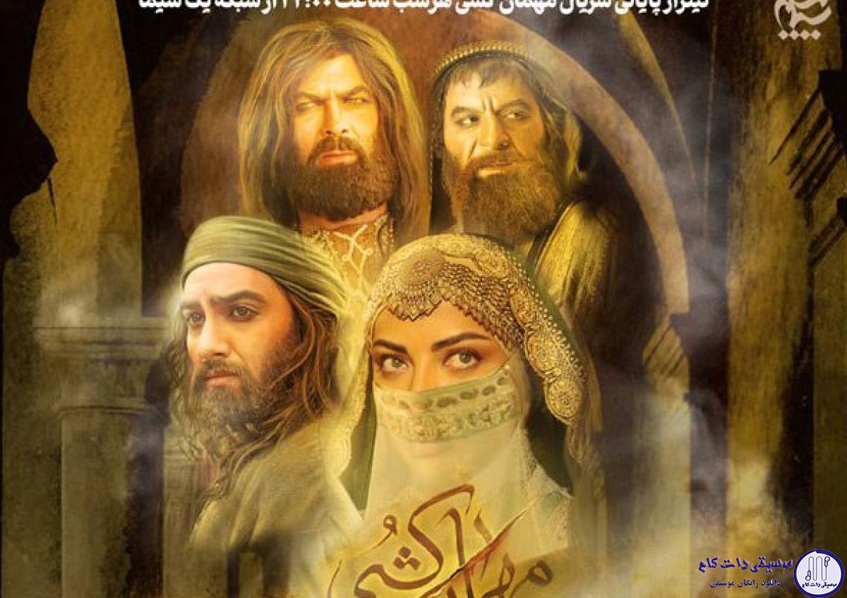 دانلود آهنگ رضا صادقی به نام مهمان کشی (تیتراژ سریال) / تویِ این شهر عاشق کُش،یه مردی بی طرفداره