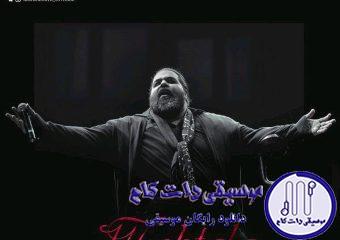 دانلود آهنگ رضا صادقی به نام مبتلا (ورژن جدید) / چقدر خوبه که وقتی حرف تو هست