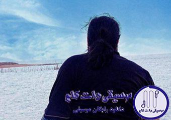 دانلود آهنگ رضا صادقی به نام مبتلا / چقدر خوبه که وقتی حرف تو هست