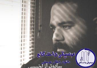 دانلود آهنگ رضا صادقی به نام ساده تر فکر میکردم / ساده تر از چیزی که گفته بودی