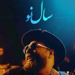 دانلود آهنگ رضا صادقی به نام سال نو / نبینم غم تو دلت نشسته بی قراری نگرونی واسه چی