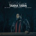 دانلود آهنگ رضا صادقی به نام تنها ترین / نخواستم بفهمی چقدر بی قرارم