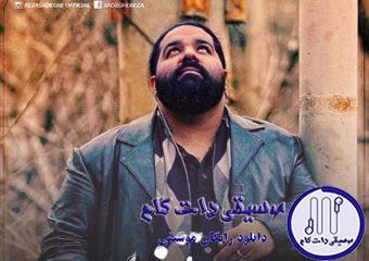 دانلود آهنگ رضا صادقی به نام تنهام / خاطرات رفته از یاد