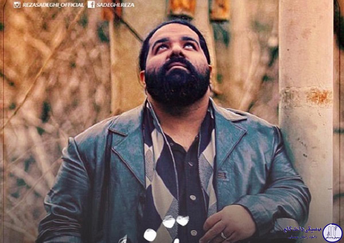 دانلود آهنگ رضا صادقی به نام تنهام / خاطرات رفته از یاد
