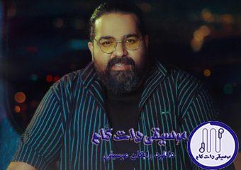 دانلود آهنگ رضا صادقی به نام طهرون / طهرونو با دود و دمش، با برف و بارون کمش