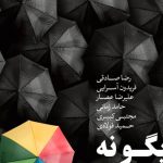 دانلود آهنگ رضا صادقی به نام تو از آدما دوری / تو از ادما بدوری