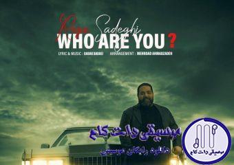 دانلود آهنگ رضا صادقی به نام تو کی هستی / تو نبودی زندگی قصه جذابی نبود آسمون دل دیوونه من