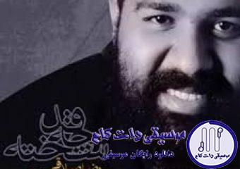 دانلود آهنگ رضا صادقی به نام توی آغوش تو / منو تو آغوشت بگیر خدا می خوام بخوابم