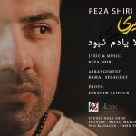 دانلود آهنگ رضا شیری به نام اصلا یادم نبود / اصلا یادم نبود عشق من آدم نبود