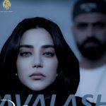 دانلود آهنگ رضا شیری به نام اولاش / اولاش دلم به بودن تو شک نداشت