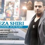 دانلود آهنگ رضا شیری به نام چقدر زود رفت / کسی که حواسش به من بود رفت