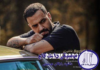 دانلود آهنگ رضا شیری به نام دکمه برگشت / دکمه ی برگشتت کجاست زندگی حالم بده