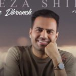 دانلود آهنگ رضا شیری به نام من دیونه / بیا واسه یه بار کنار بیا با دل بی قرارم
