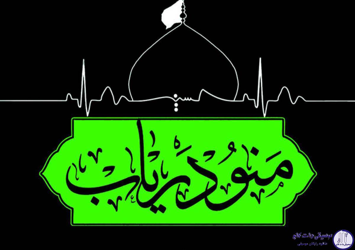 دانلود آهنگ رضا شیری به نام منو دریاب / میزنم اسمتو با گریه صدا ندارم