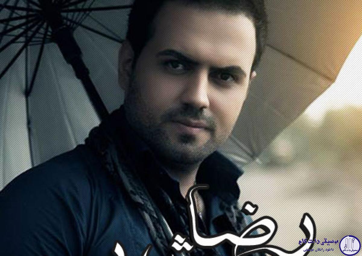 دانلود آهنگ رضا شیری به نام میشه فکر کرد بودی / تو نبودی با من دلمو میشکستی