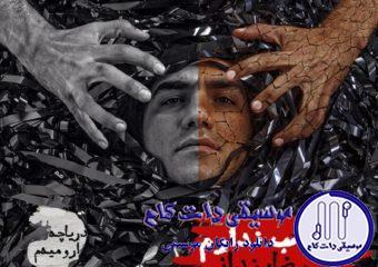 دانلود آهنگ رضا یزدانی به نام اعصاب ندارم / سرگیجه ی یک ساعتم وقته خواب
