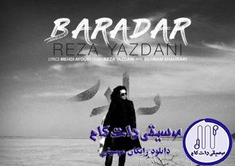 دانلود آهنگ رضا یزدانی به نام برادر / یه دقیقه هم شبیه حرفایی که میزنی باش