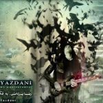 دانلود آهنگ رضا یزدانی به نام به فکر سلام باش / به یاد احساسم وجود زخمیمو ببر به دریای