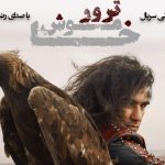 دانلود آهنگ رضا یزدانی به نام ارث اجدادی ورژن جدید / تو تمام سهمم از دنیایی خاک تو خونه اجدادیمه