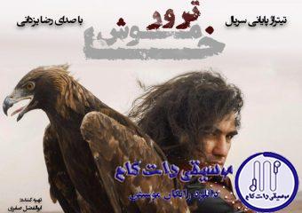 دانلود آهنگ رضا یزدانی به نام ارث اجدادی ورژن جدید / تو تمام سهمم از دنیایی خاک تو خونه اجدادیمه