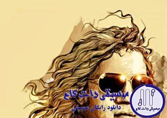 دانلود آهنگ رضا یزدانی به نام هزارویک شب راک