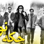 دانلود آهنگ رضا یزدانی به نام خط ویژه / حسابم رسیدست حسابم پُره
