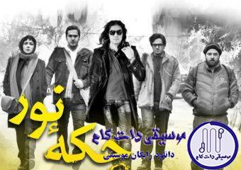 دانلود آهنگ رضا یزدانی به نام خط ویژه / حسابم رسیدست حسابم پُره