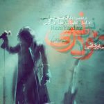 دانلود آهنگ رضا یزدانی به نام خود زنی