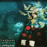 دانلود آهنگ رضا یزدانی به نام پیانیست / رویا به رویا زندگی کردم تو خوابهای بی سرانجامت