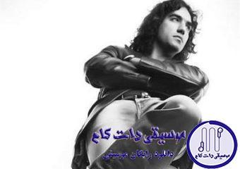 دانلود آهنگ رضا یزدانی به نام راز این خونه