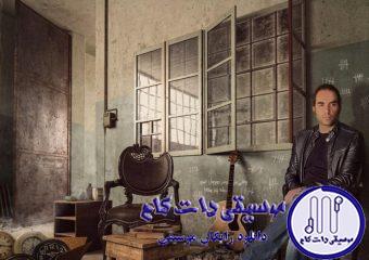 دانلود آهنگ رضا یزدانی به نام صد فرسخ ازت دورم / صد فرسخ ازت دورم دنیام شبه هر لحظه