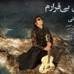 دانلود آهنگ رضا یزدانی به نام وطن بی قرارم / یکی حاضره با شبت سر کنه یکی حاضره با غمت