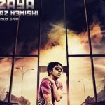 دانلود آهنگ رضایا به نام تو عوض نمیشی