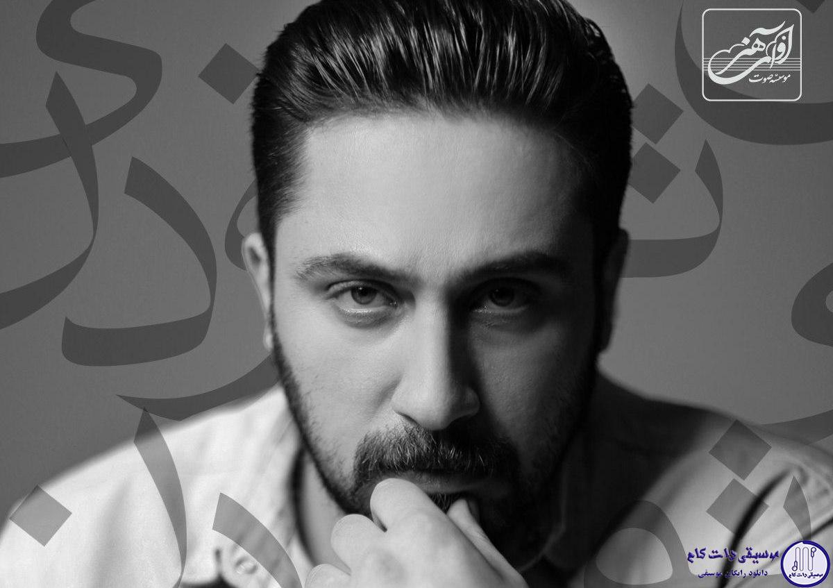 دانلود آهنگ روزبه بمانی به نام بی تو بودن / مث ابر بهار میبارم حال و روزم شبیه پاییزه