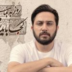 دانلود آهنگ روزبه بمانی به نام بغض سی ساله / حسِ تنهاییِ بدی دارم حسِ یک آدم بدون بغل