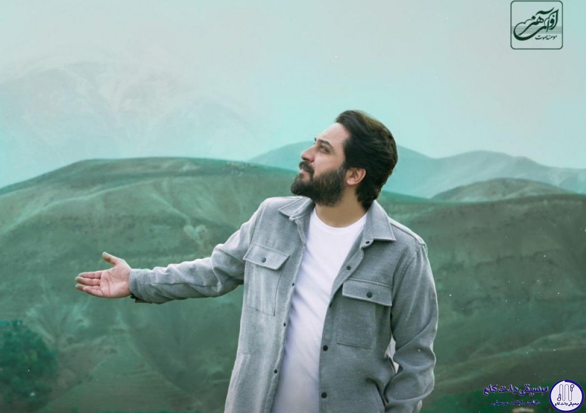 دانلود آهنگ روزبه بمانی به نام شمال / هوا بارونیه بازم واسه خاطره بازی کولتو بردار