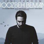 دانلود آهنگ روزبه بمانی به نام یعنی تموم / یعنی تموم حس میکنم این آخرین روزای با هم بودنه