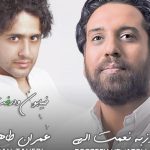 دانلود آهنگ روزبه نعمت الهی به نام خیابون و درخت