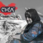 دانلود آهنگ روزبه نعمت الهی به نام 21:48 / بنی آدم اعضای یکدیگرند