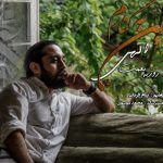 دانلود آهنگ روزبه نعمت الهی به نام عزیز بشین به کنارم / سر کوه بلند تا کی نشینم عزیز بشینه کنارم