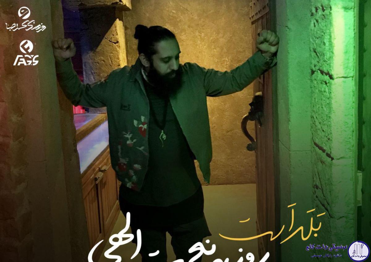 دانلود آهنگ روزبه نعمت الهی به نام بلد است / با این همه مست میخورم امشب هم از جام الست میخورم امشب هم