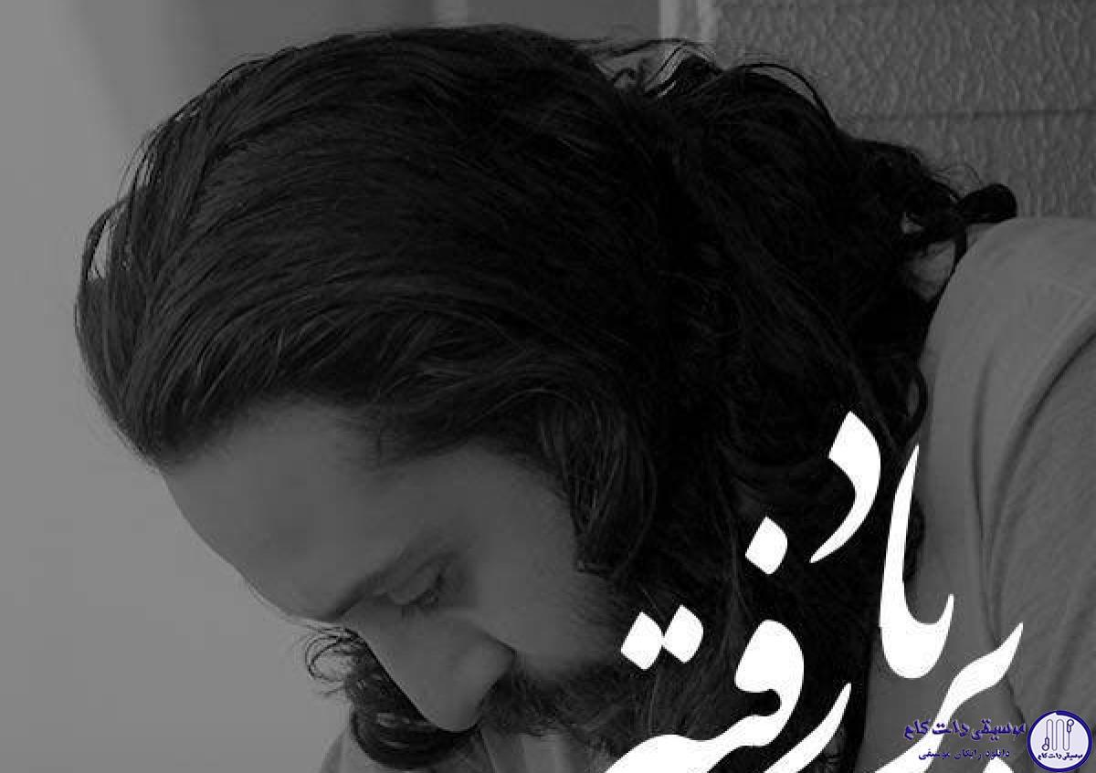 دانلود آهنگ روزبه نعمت الهی به نام بر باد رفته