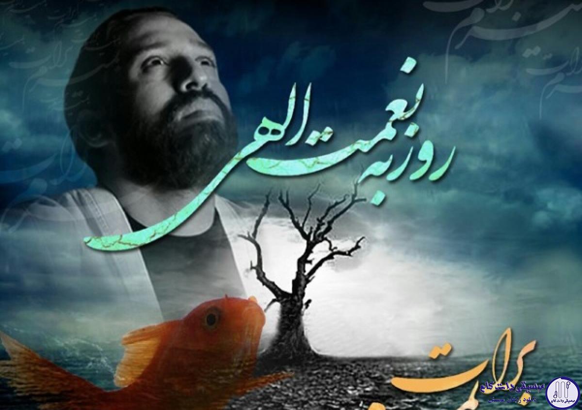 دانلود آهنگ روزبه نعمت الهی به نام برات بمیرم / یادته برات نوشتم اگه عاشقم نباشی
