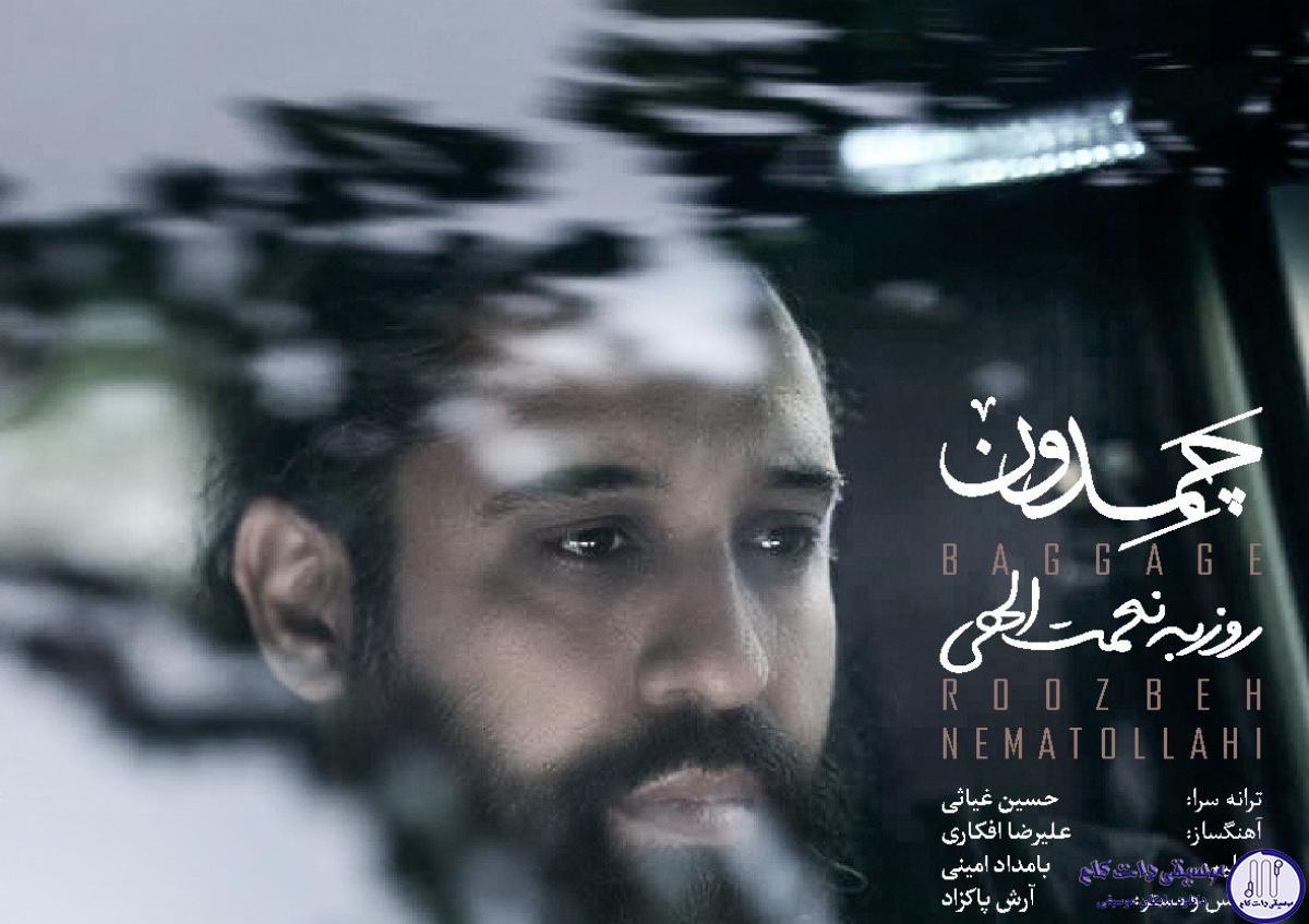 دانلود آهنگ روزبه نعمت الهی به نام چمدون / خوابم برده روی شونه ی عاشق تو چشمام بستس روی این همه هق هق تو