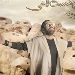 دانلود آهنگ روزبه نعمت الهی به نام ده دیوونه / خیابونو بارون بند اومده